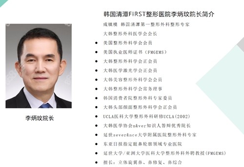 韓國(guó)清潭first整形外科李炳玟隆鼻 韓國(guó)清潭first整形外科李炳玟隆鼻