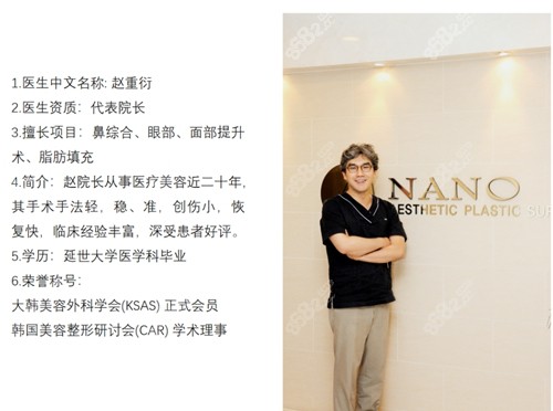 韓國(guó)nano整形外科趙重衍隆鼻 韓國(guó)nano整形外科趙重衍隆鼻