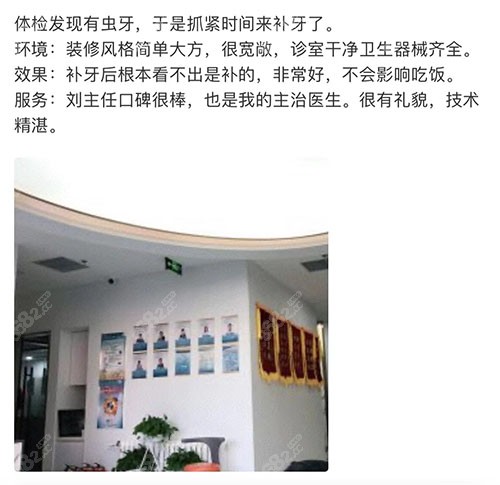 北京众弈口腔点评