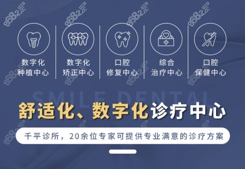 北京口腔医院、全程透明收费代挂跑腿，全天在线第一时间安排的简单介绍