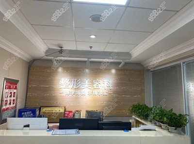 成都友谊医院整形外科前台