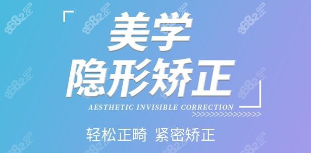 佛山华美口腔做牙齿矫正好不好