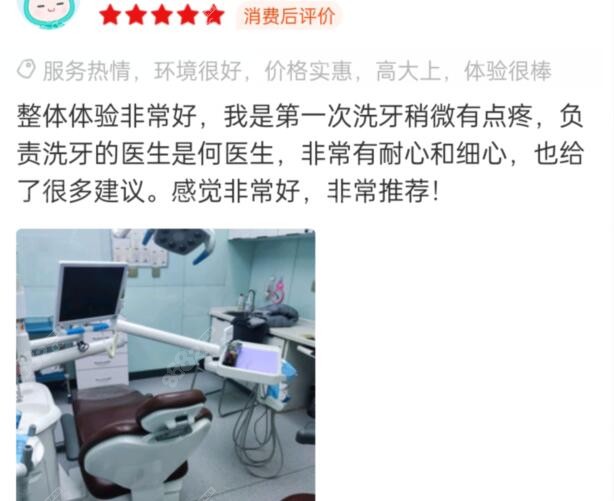 嘉峪关微笑齿科口碑评价