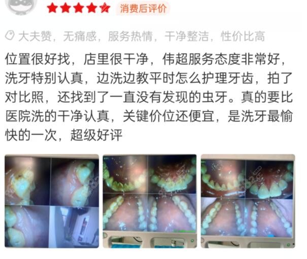 嘉峪关微笑齿科口碑评价