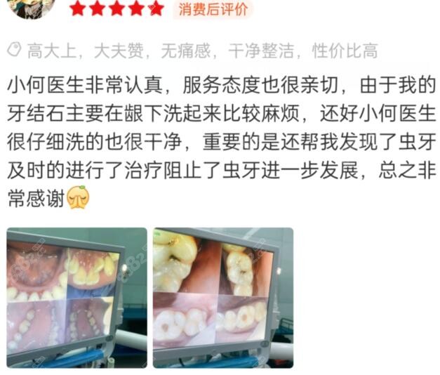 嘉峪关微笑齿科口碑评价