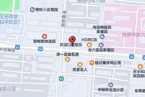 邯郸贝洁口腔营业时间和地址