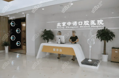 解答北京老人种牙哪个医院较好,内附北京中老年人种牙价格,种植牙-8682整形网