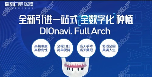 长沙瑞泰口腔