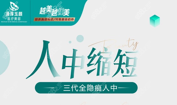 成都渼淳玉颜医疗美容做人中缩短技术好