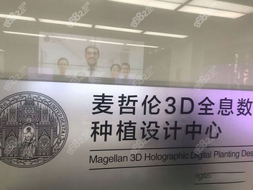 北京海德堡联合口腔种植设计中心