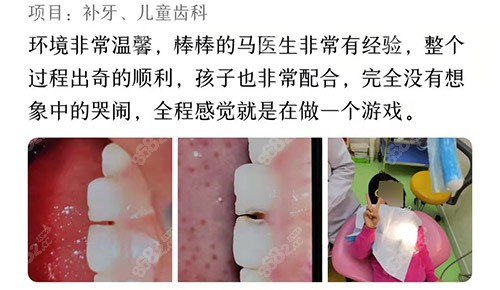 <!--<i data=20240705-sp></i>-->口腔评价