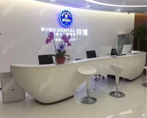 昆明拜博口腔