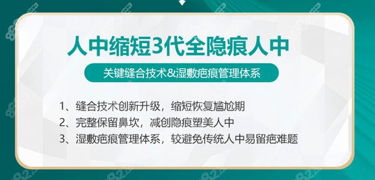成都渼淳玉颜医疗美容人中缩短技术优势