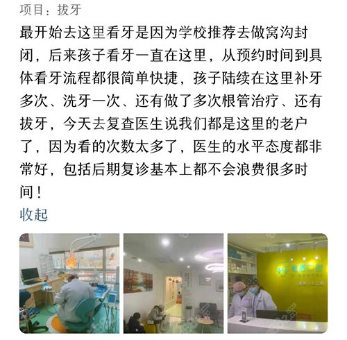 <!--<i data=20240705-sp></i>-->口腔评价