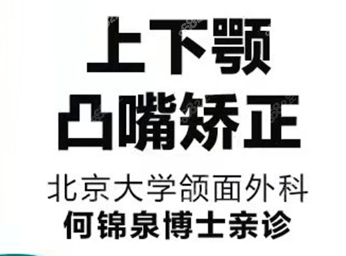 广州广大医院何锦泉正颌手术价格