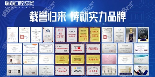 长沙瑞泰口腔