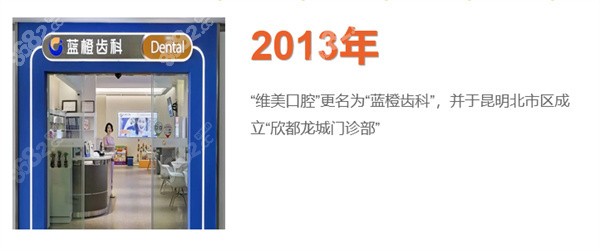 <!--<i data=20240705-sp></i>-->齿科