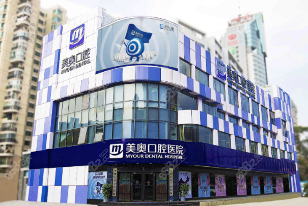 深圳美奥口腔地址在哪里?还不知道口碑怎么样的往这看了!