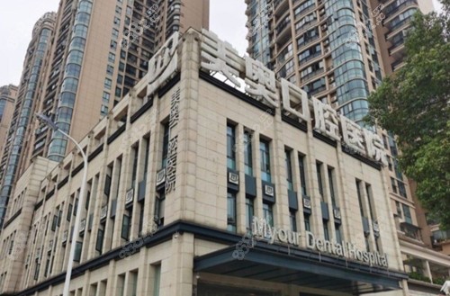 长沙美奥口腔外景