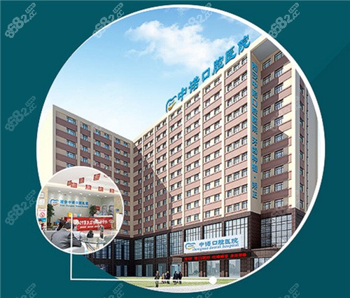 西安中诺口腔医院整体实力强