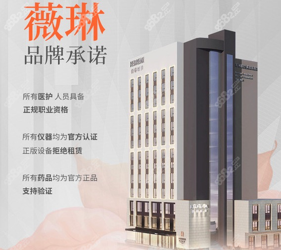 杭州薇琳医疗美容大楼展示图