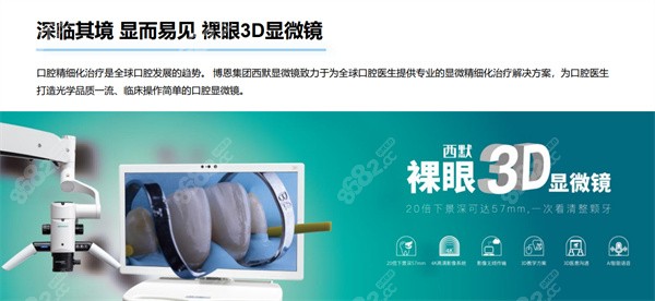 北京齿明口腔