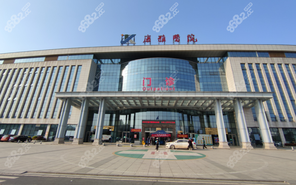 康雅口腔外景图