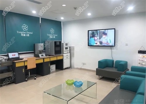 珠海同道口腔