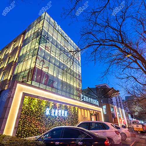 北京藝星整形醫(yī)院 北京藝星整形醫(yī)院