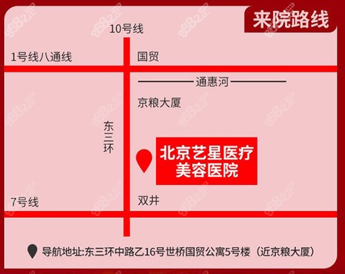 北京藝星整形來院路線 北京藝星整形來院路線