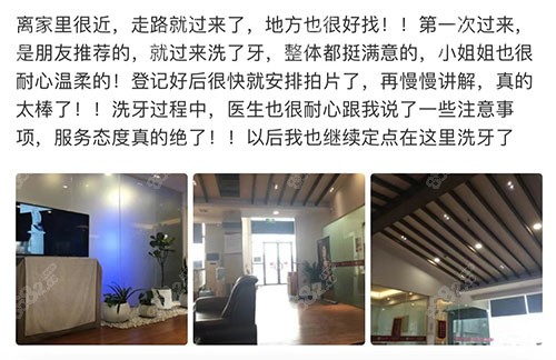 广州德道口腔点评