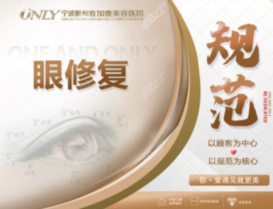 宁波壹加壹修复双眼皮好的医生