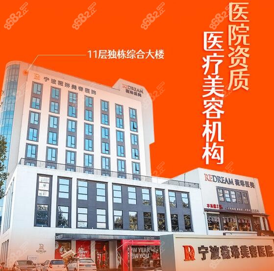 宁波薇琳修复双眼皮好的医生