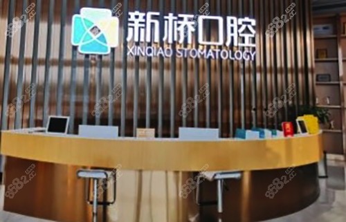 成都新桥口腔门诊部前台