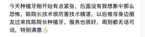深圳正夫口腔医院口碑 深圳正夫口腔医院口碑