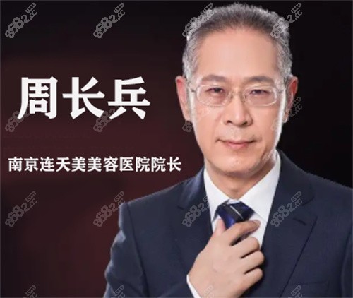 周长兵医生