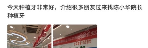 深圳正夫口腔医院口碑 深圳正夫口腔医院口碑