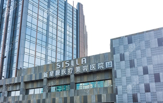 李伟民坐诊的北京新星靓