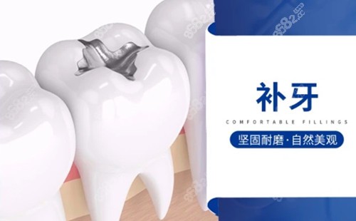 东莞博球口腔医院