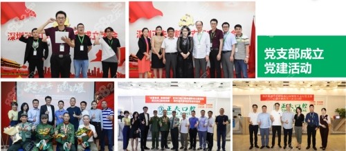 深圳正夫口腔医院参加党支部活动 深圳正夫口腔医院参加党支部活动