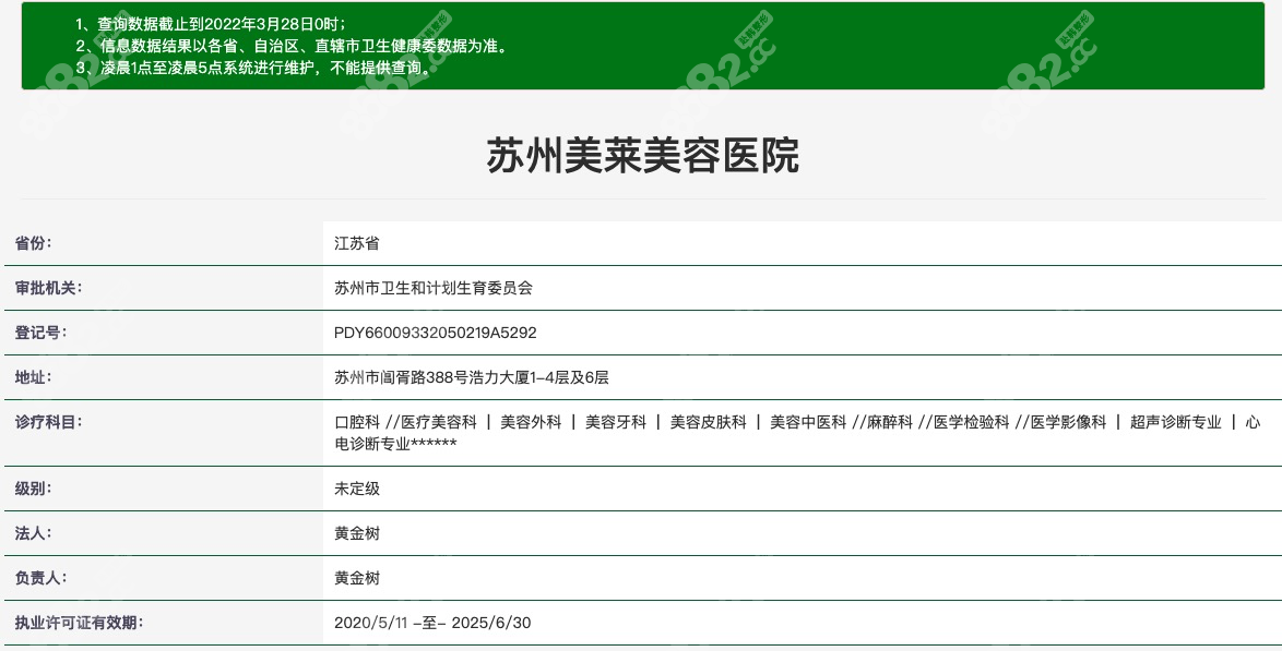 <!--<i data=20240705-sp></i>-->美容医院资质