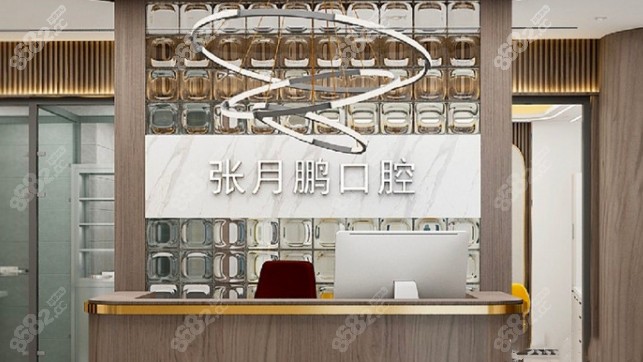 牡丹江张月鹏口腔的前台 牡丹江张月鹏口腔的前台