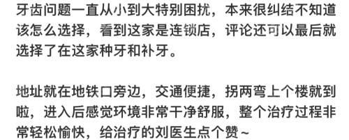 深圳正夫口腔医院口碑 深圳正夫口腔医院口碑