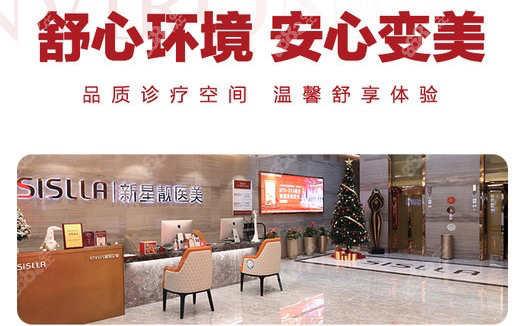 北京新星靓前台接待处