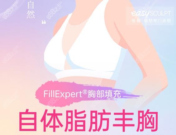 <!--<i data=20240705-sp></i>-->做脂肪填充好不好？自体脂肪丰胸技术了解
