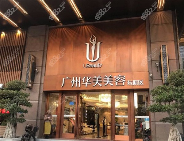 廣州華美做鼻子