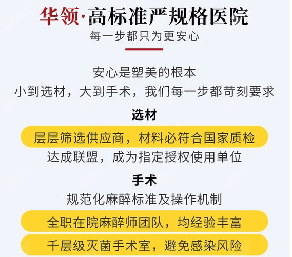 郑州华领整形靠谱的原因所在