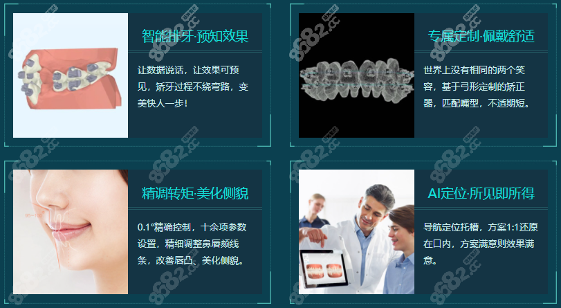 麦芽口腔数字化AI智慧牙齿矫正技术好