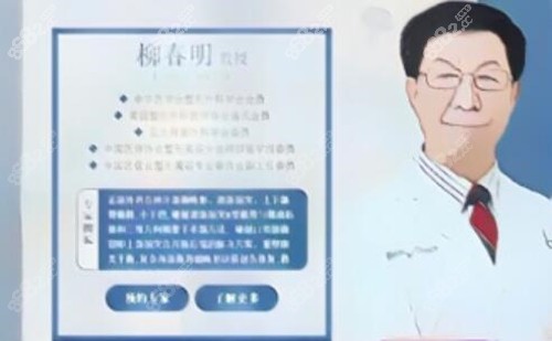 柳春明正颌手术怎么样？