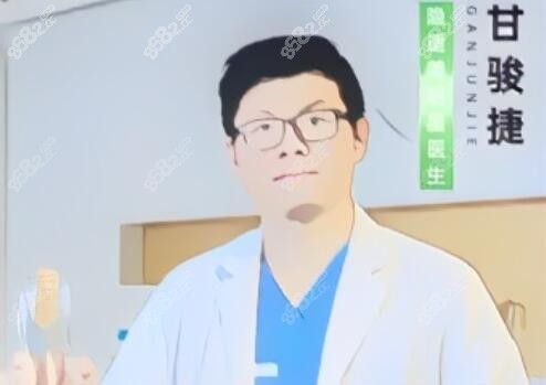 武汉甘骏捷医生